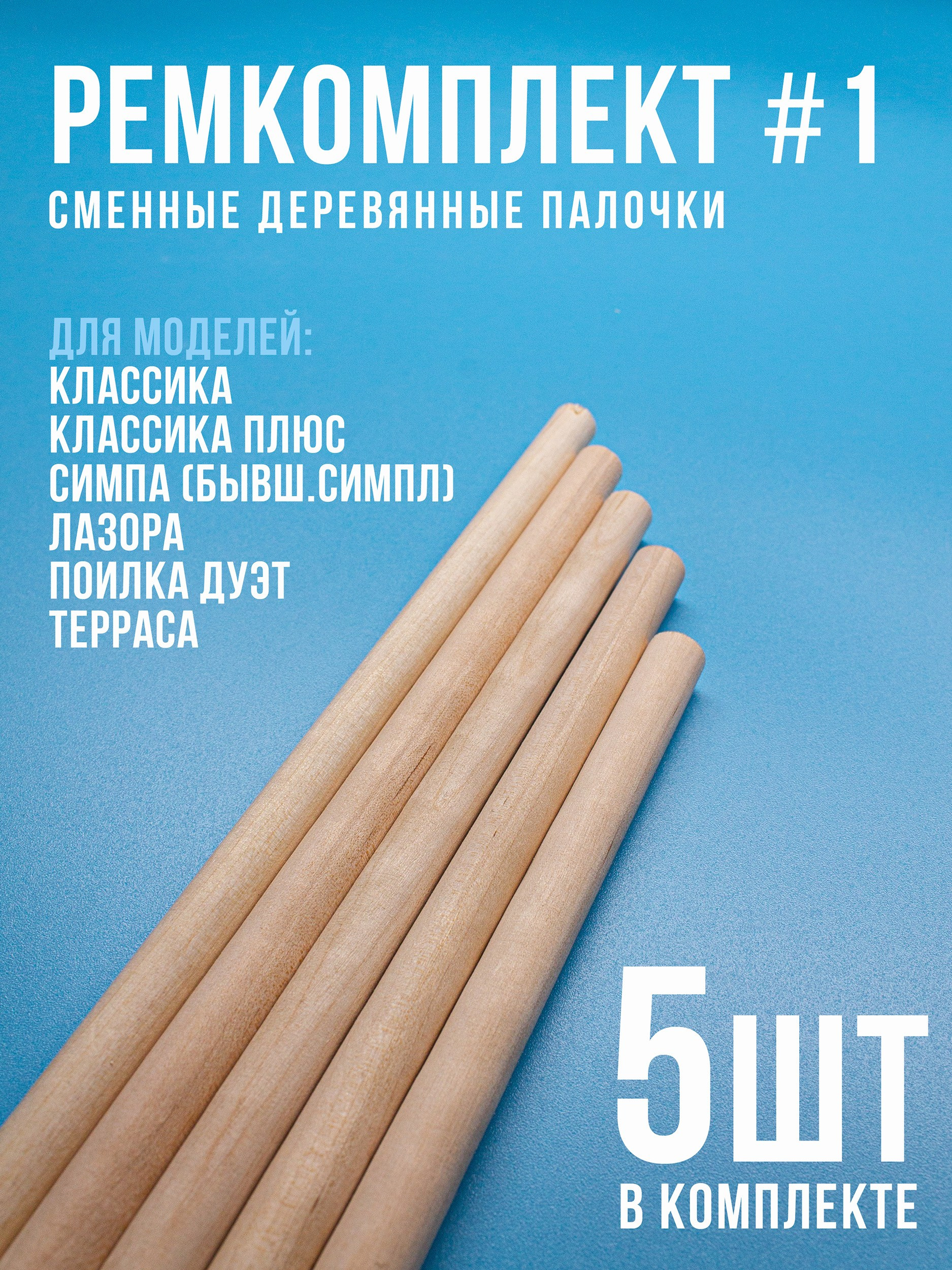 РЕМКОМПЛЕКТ #1. Кормушки для птиц на окно Чирик-Чирик