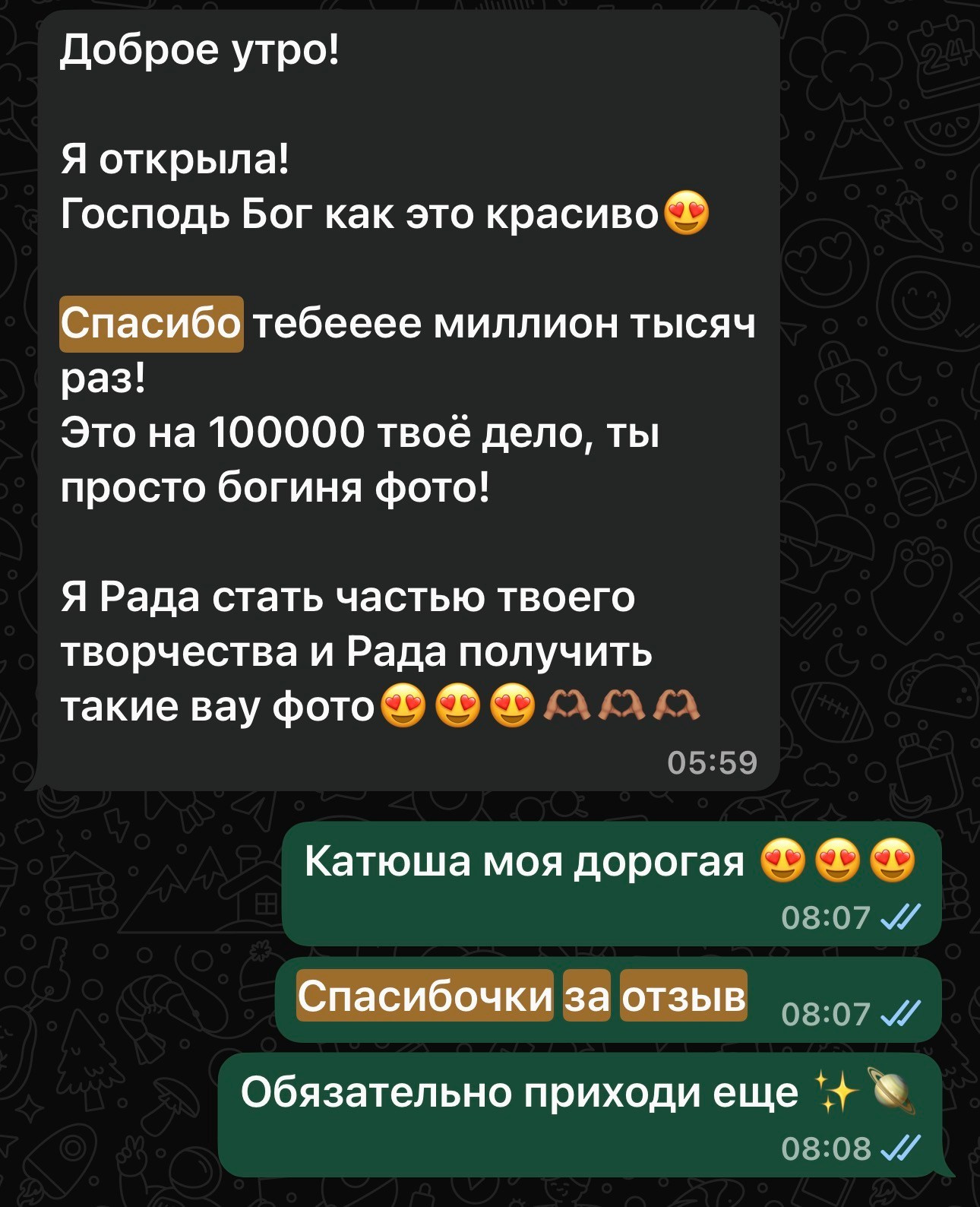 Отзывы. Женский фотограф Екатерина Смолина в Москве