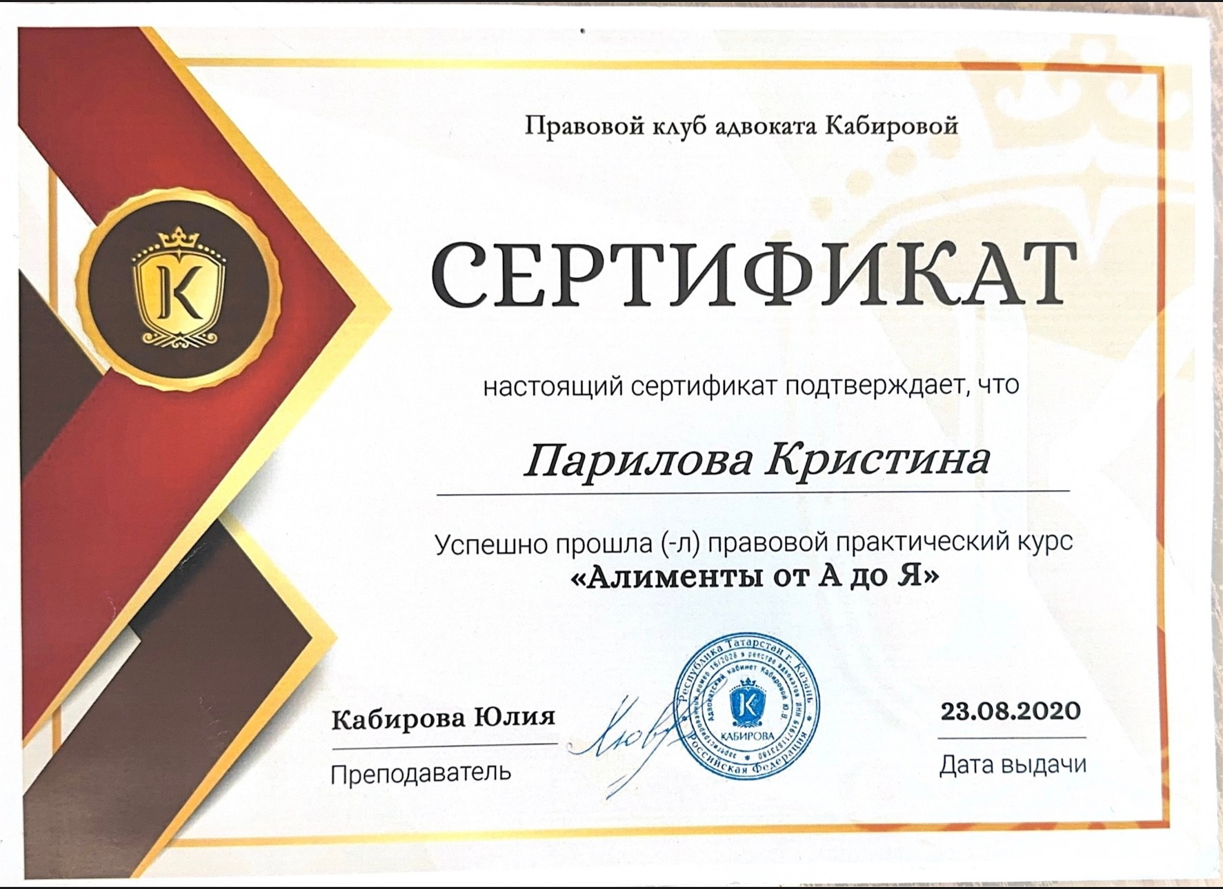 Семейный юрист в Петропавловске-Камчатском — Кристина Анатольевна