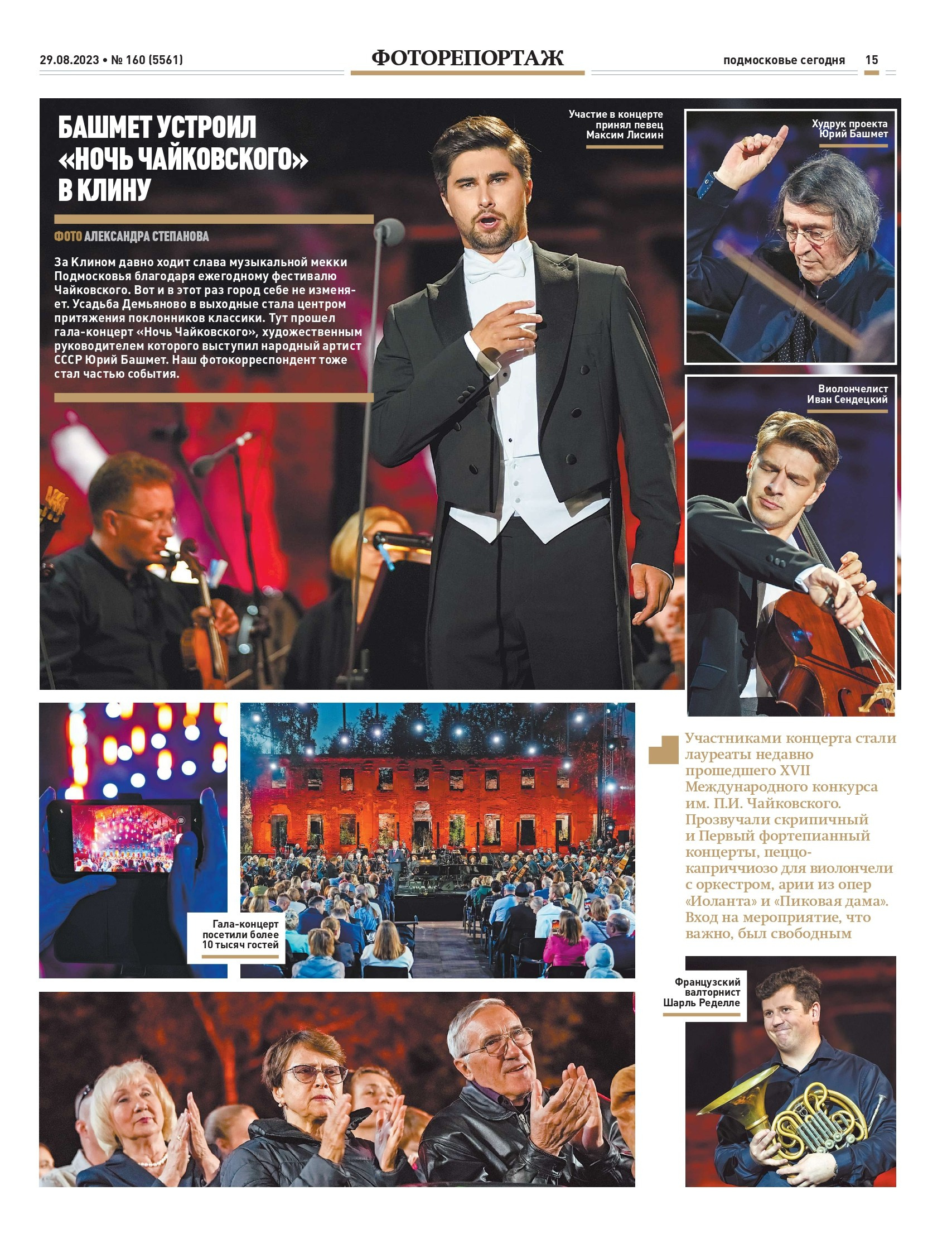 Публикации. Event фотограф Степанова Александра