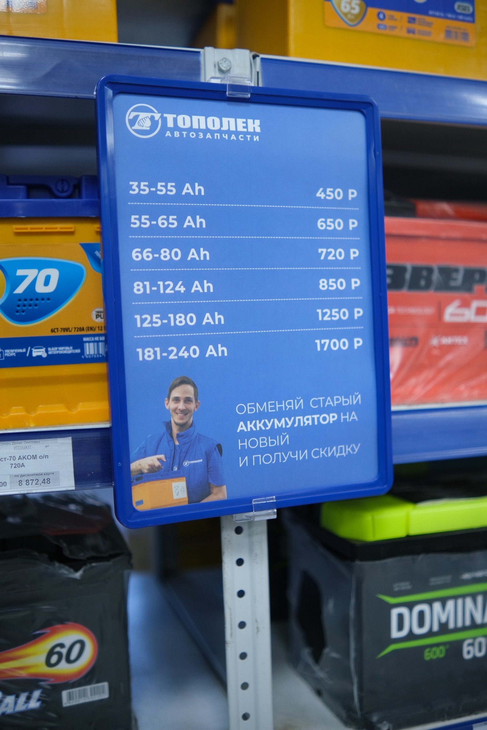 Аккумы. Фотограф и маркетолог Андрей Юрилин Саратов и Энгельс