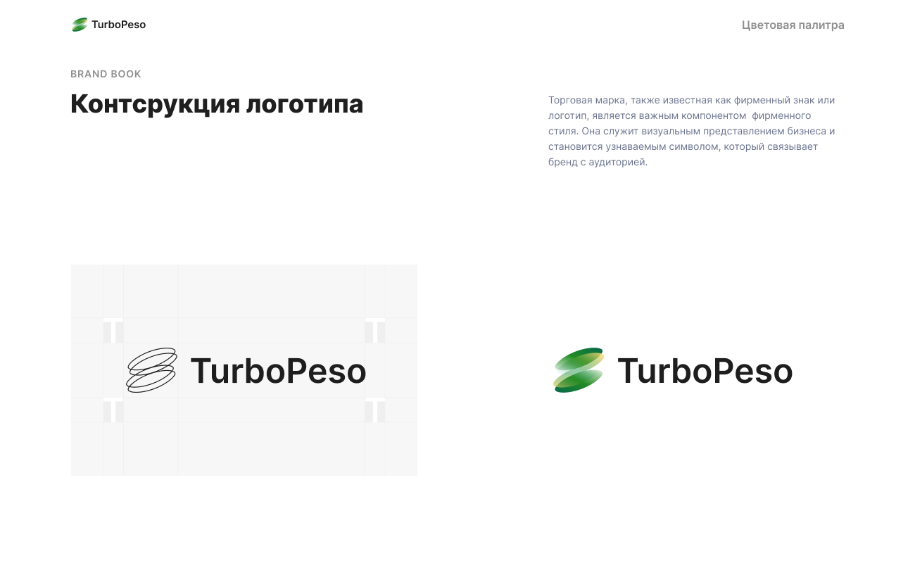 TURBOPESO Branding. Ui/Ux designer