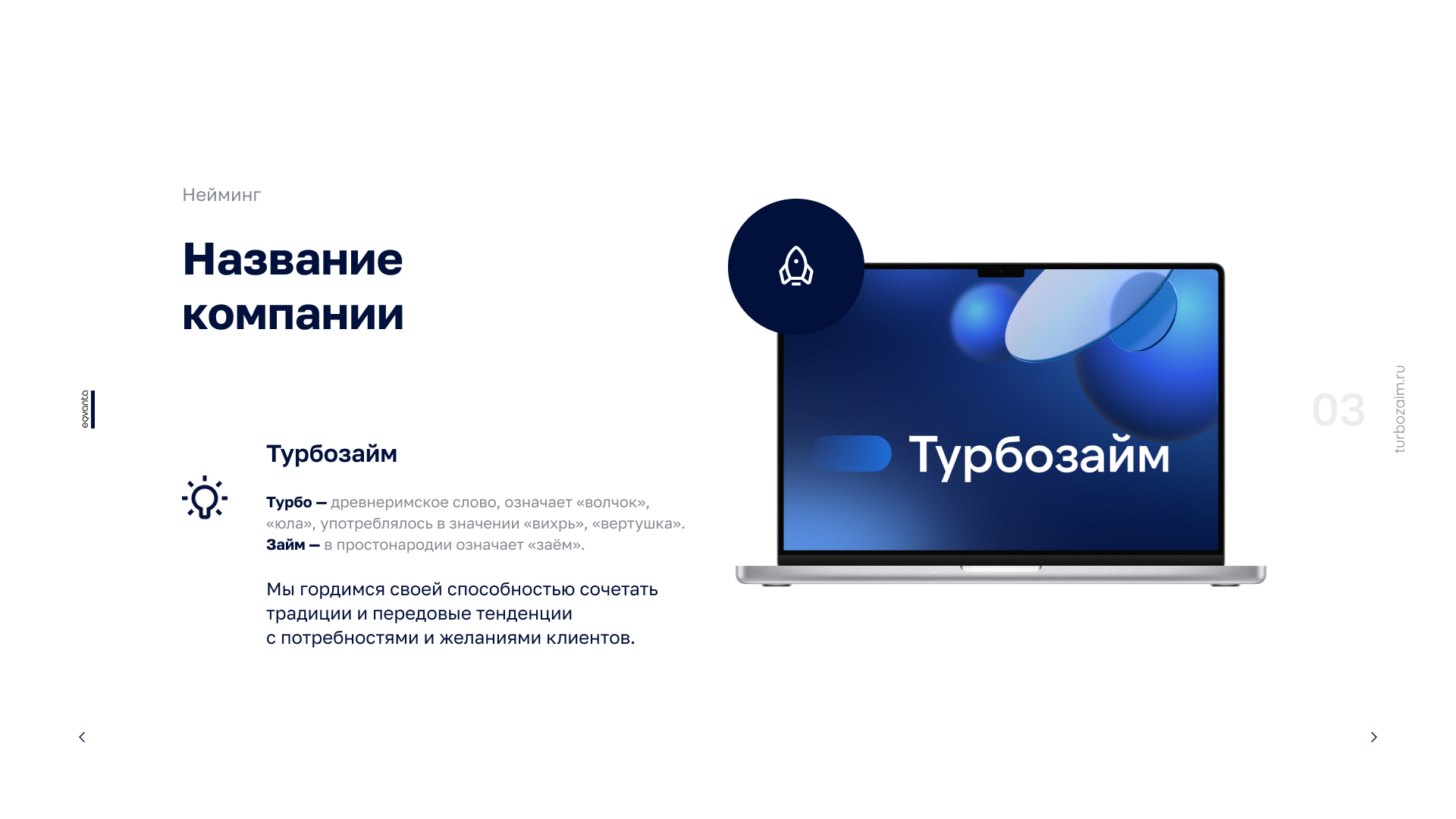 TURBOZAIM Branding. Ui/Ux designer