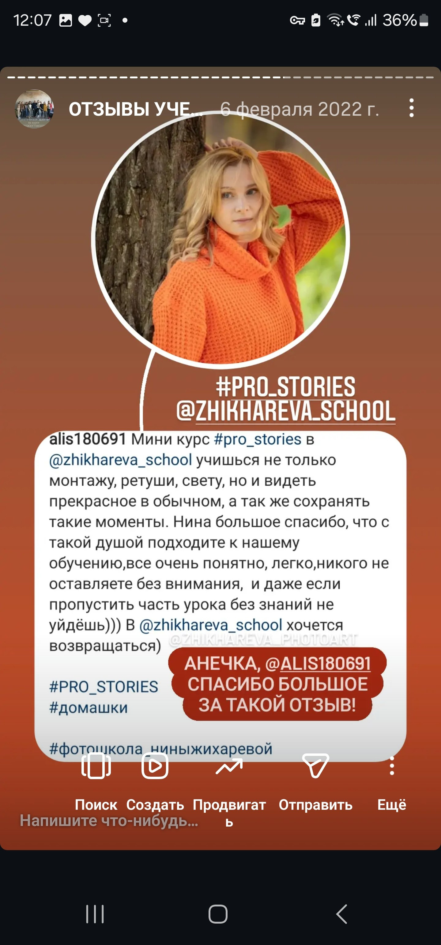 Курс Я ФОТОГРАФ очная группа