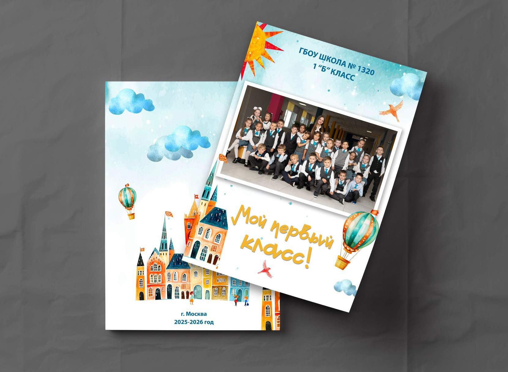 КЛАССИКА 1-4