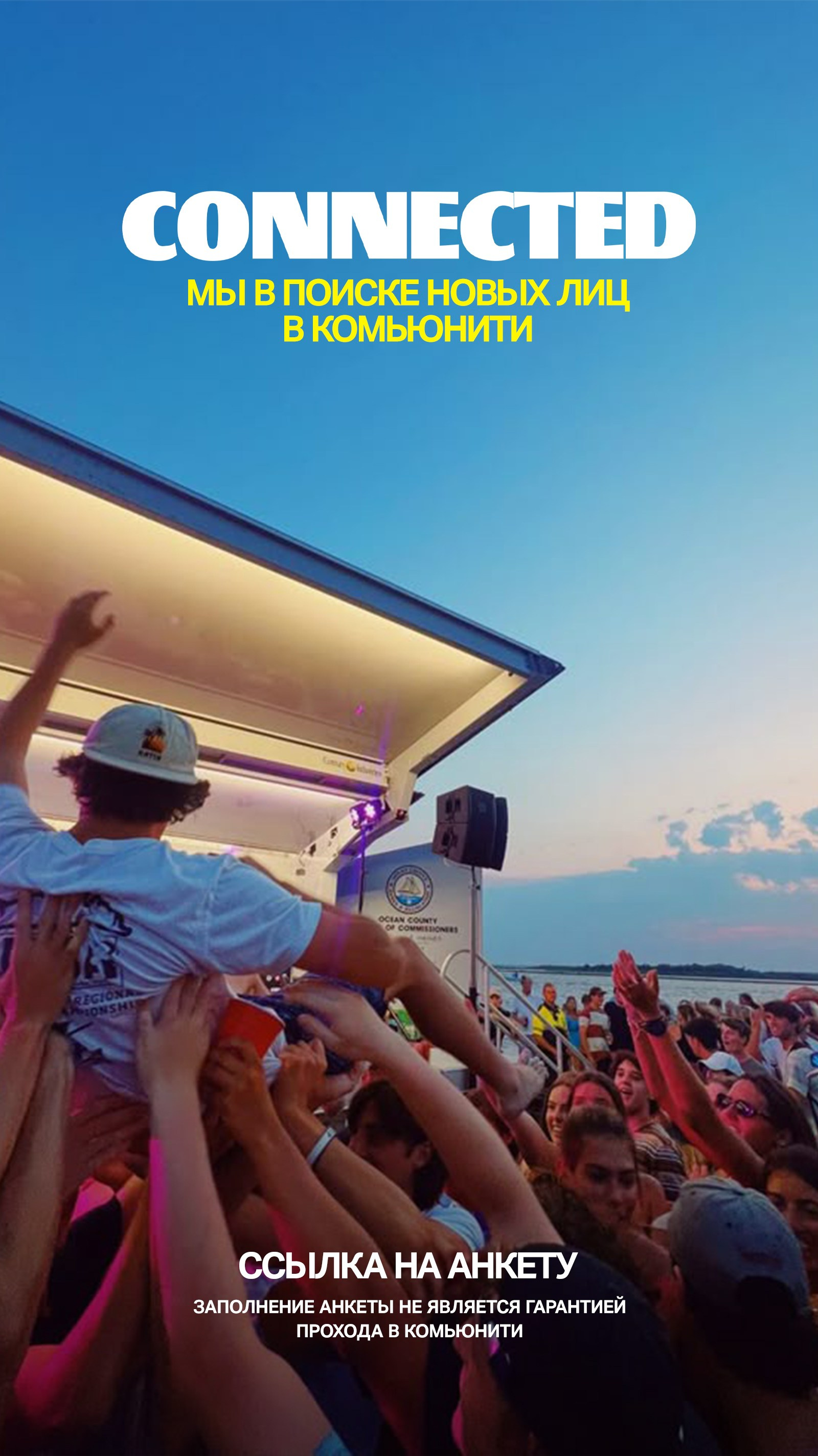 CONNECTED COMMUNITY. TENZO | Креативный продюсер / Арт-директор