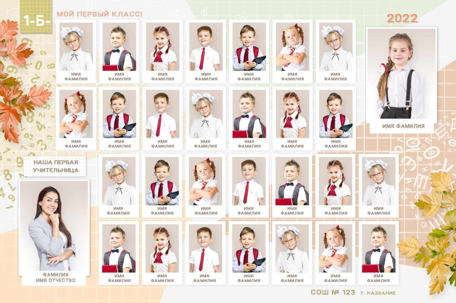 Коллажи, кружки для школы / детского сада. Фото и видео Москва. Свадебный фотограф, видеограф, фотосессии, видеосъемка