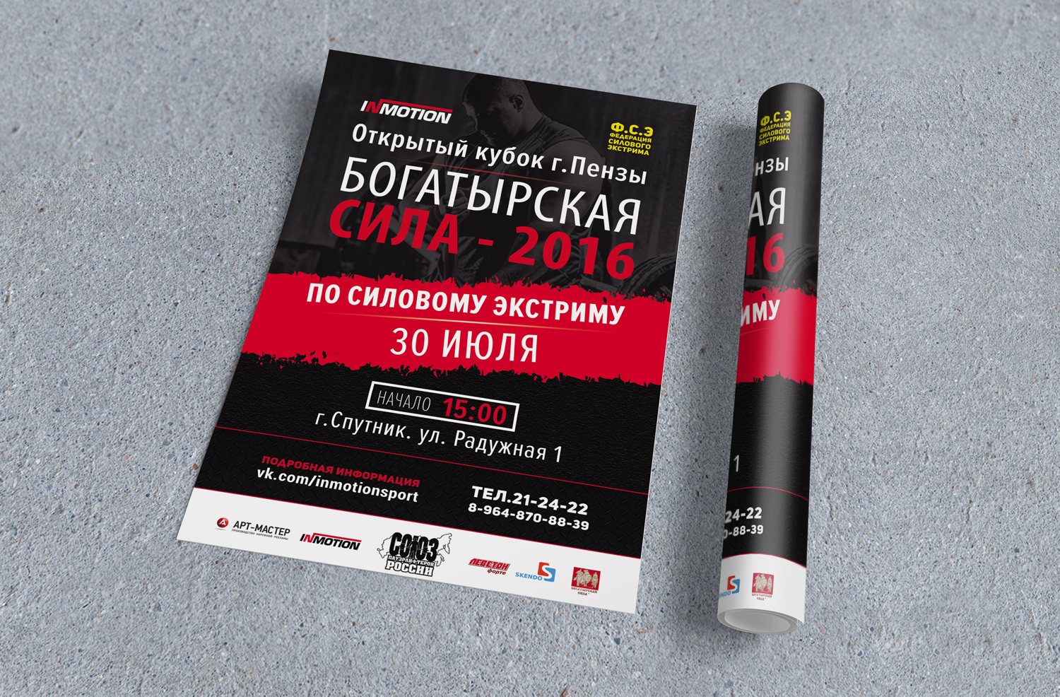 Полиграфический дизайн