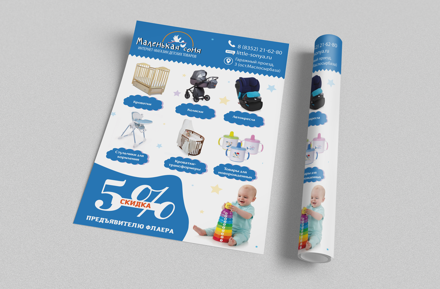 Полиграфический дизайн