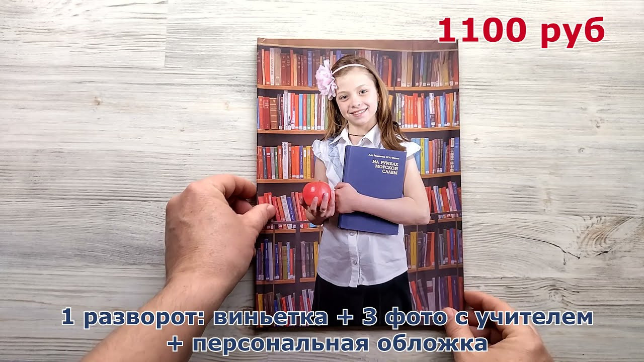 Для школьников — 1100 руб. Школьный фотограф/видеограф в Санкт-Петербурге Константин Ольхин