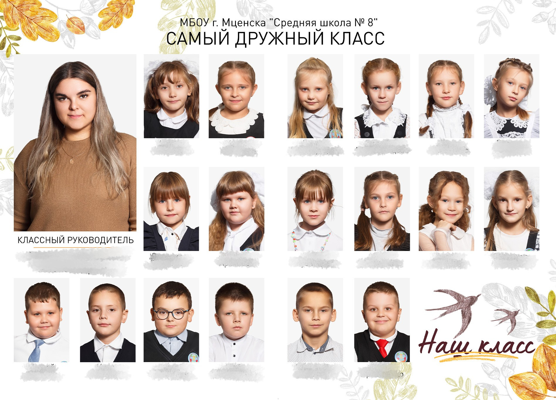 Выпускной альбом «СУПЕР МИНИ». ТВОЙ АЛЬБОМ / ТВОИ ПРАВИЛА