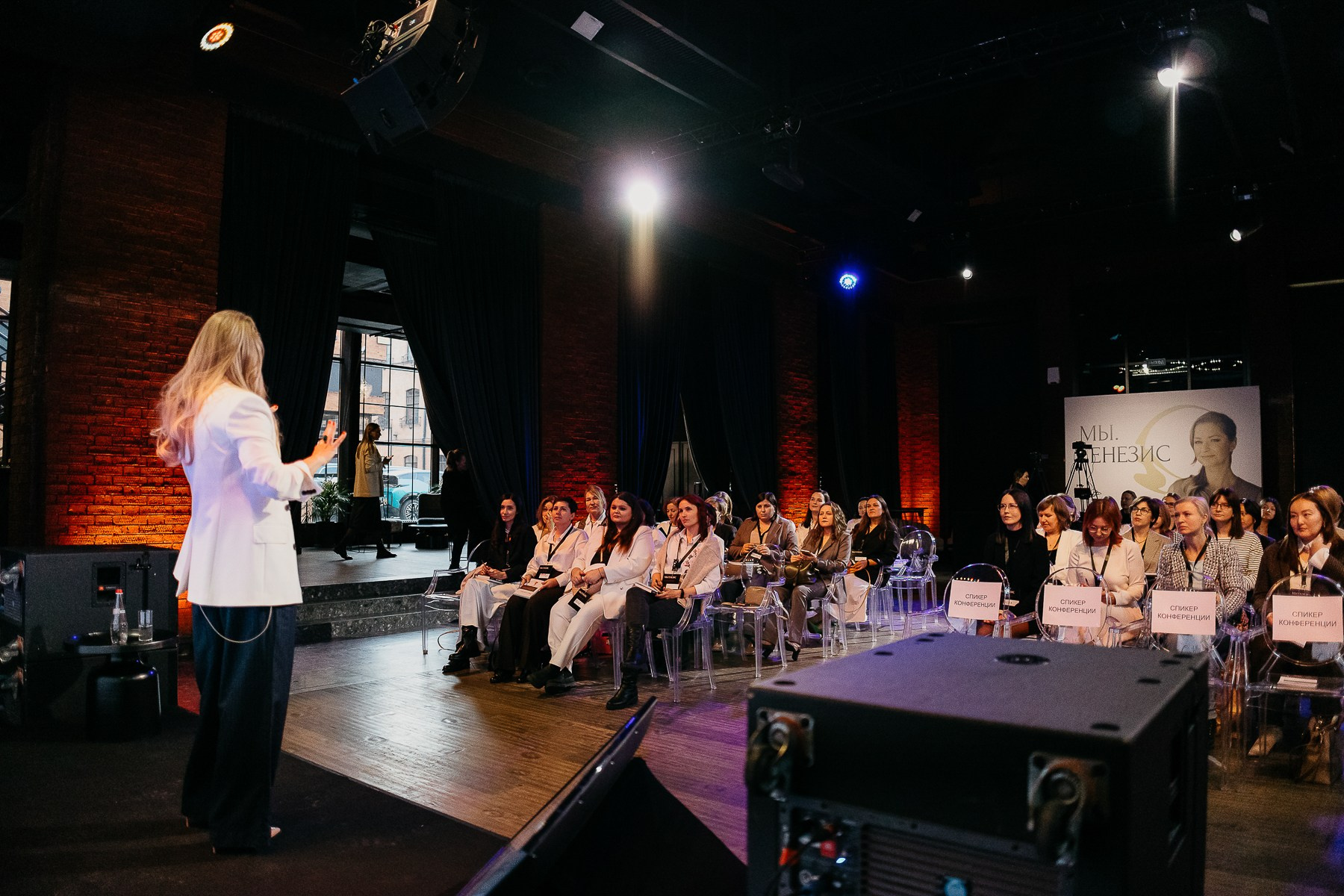Конференция Генезис (1). Фотограф Мария Тимофеева | Москва