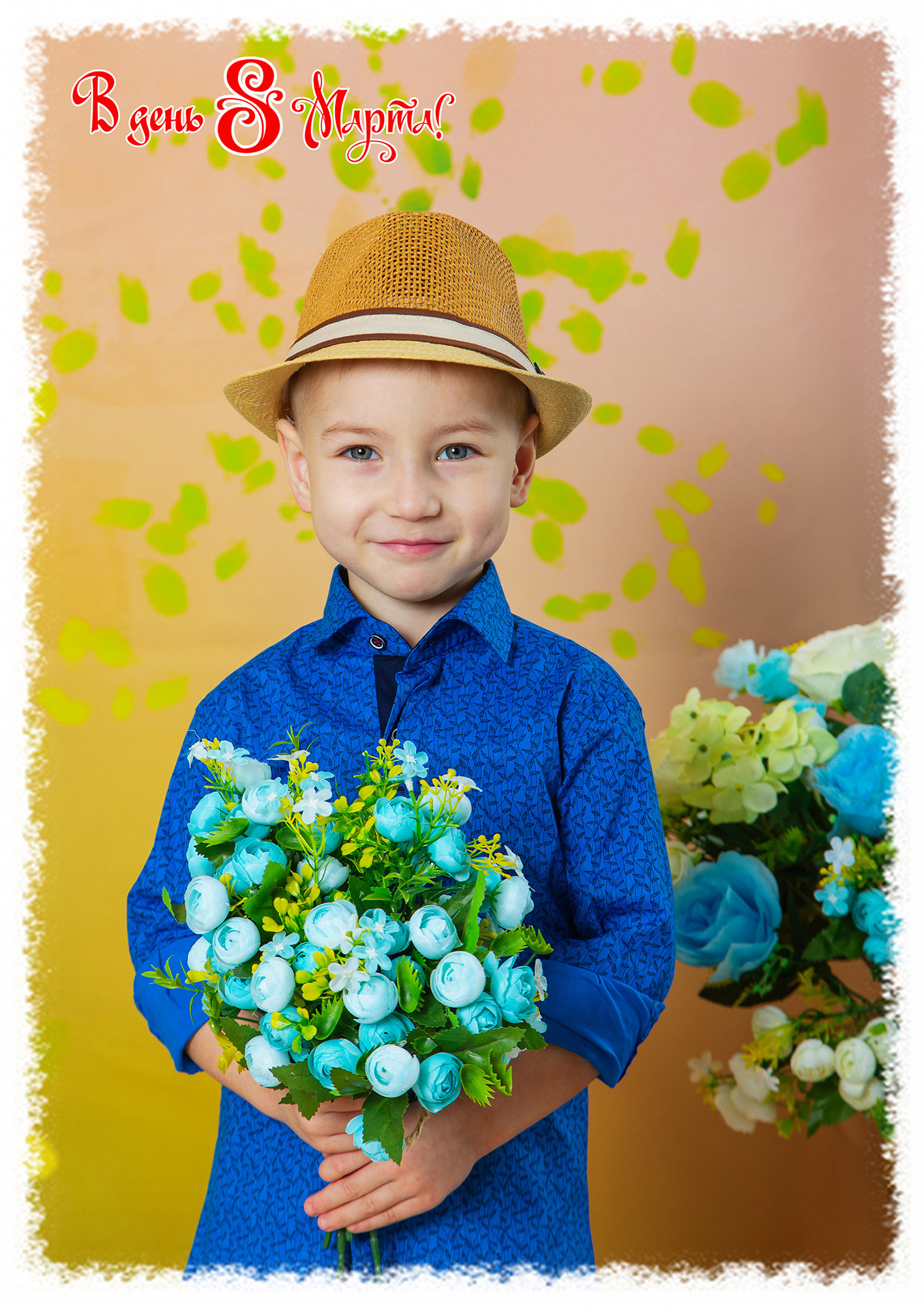 Тематическая выездная костюмированная фотосессия в детском саду к 8 марта. Мальчик в шляпе с голубыми цветами.