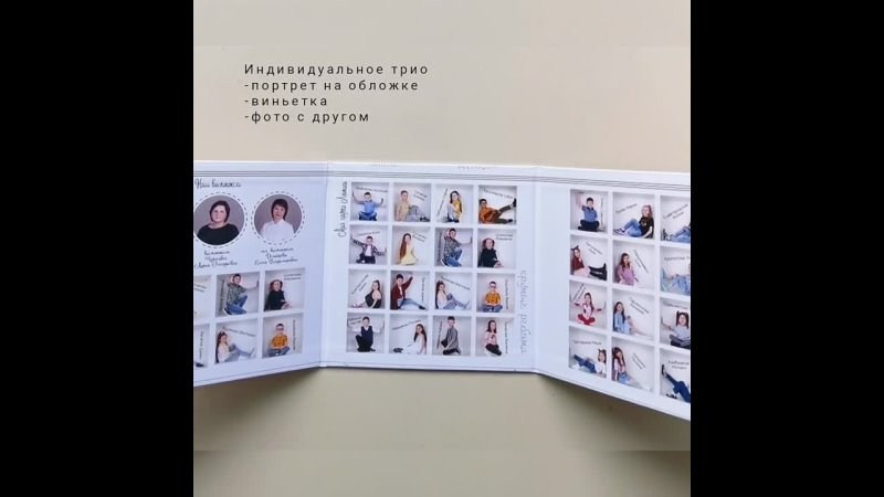 Выпускной альбом для детского сада "В кубе". Выпускные альбомы в Тюмени для школ, садов, вузов спортивных секций