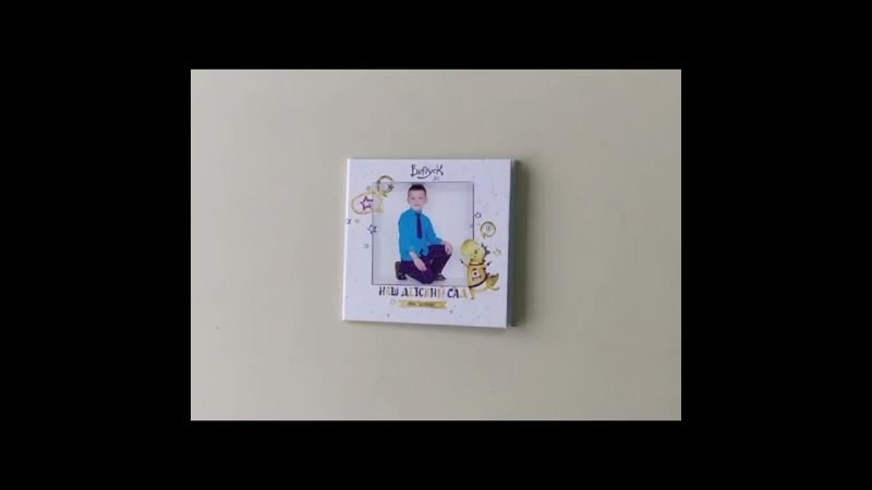 Книга выпускника из детского сада "Динозаврики и единорожки". Выпускные альбомы в Тюмени для школ, садов, вузов спортивных секций