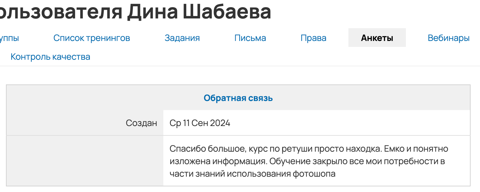 3 Курса вместе. Уроки по фотошопу простым языком