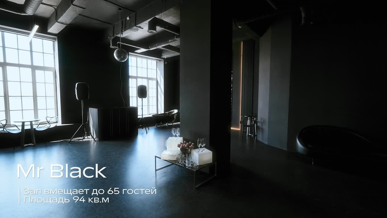 Mr. Black (лето). Аренда лофта в СПб для мероприятий