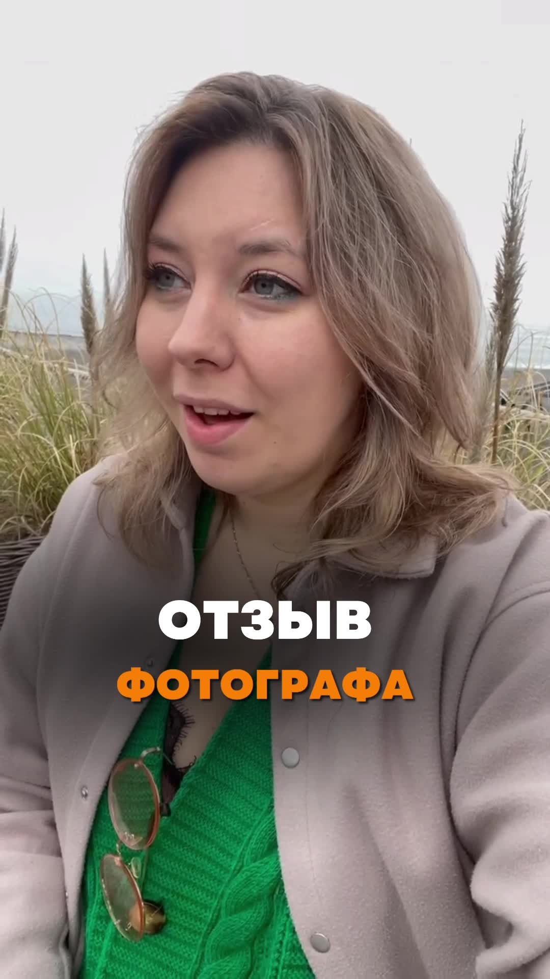 ОТЗЫВЫ. ФОТОТУРЫ И ВОРКШОПЫ ДЛЯ ФОТОГРАФОВ