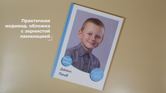 Выпускной альбом детский сад в Вологде