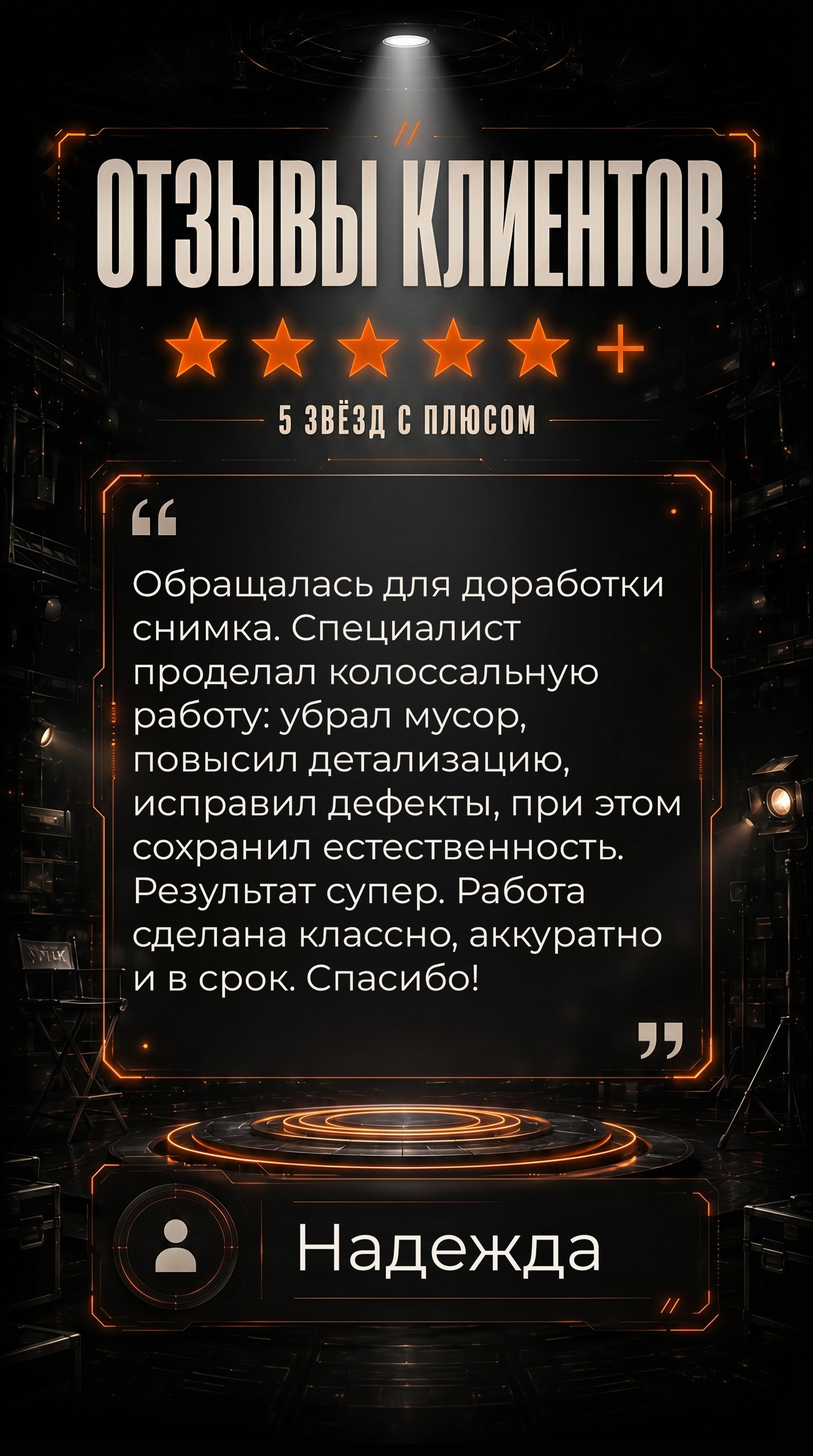 Вознесенский Studio | Фотомонтаж | Видеомонтаж