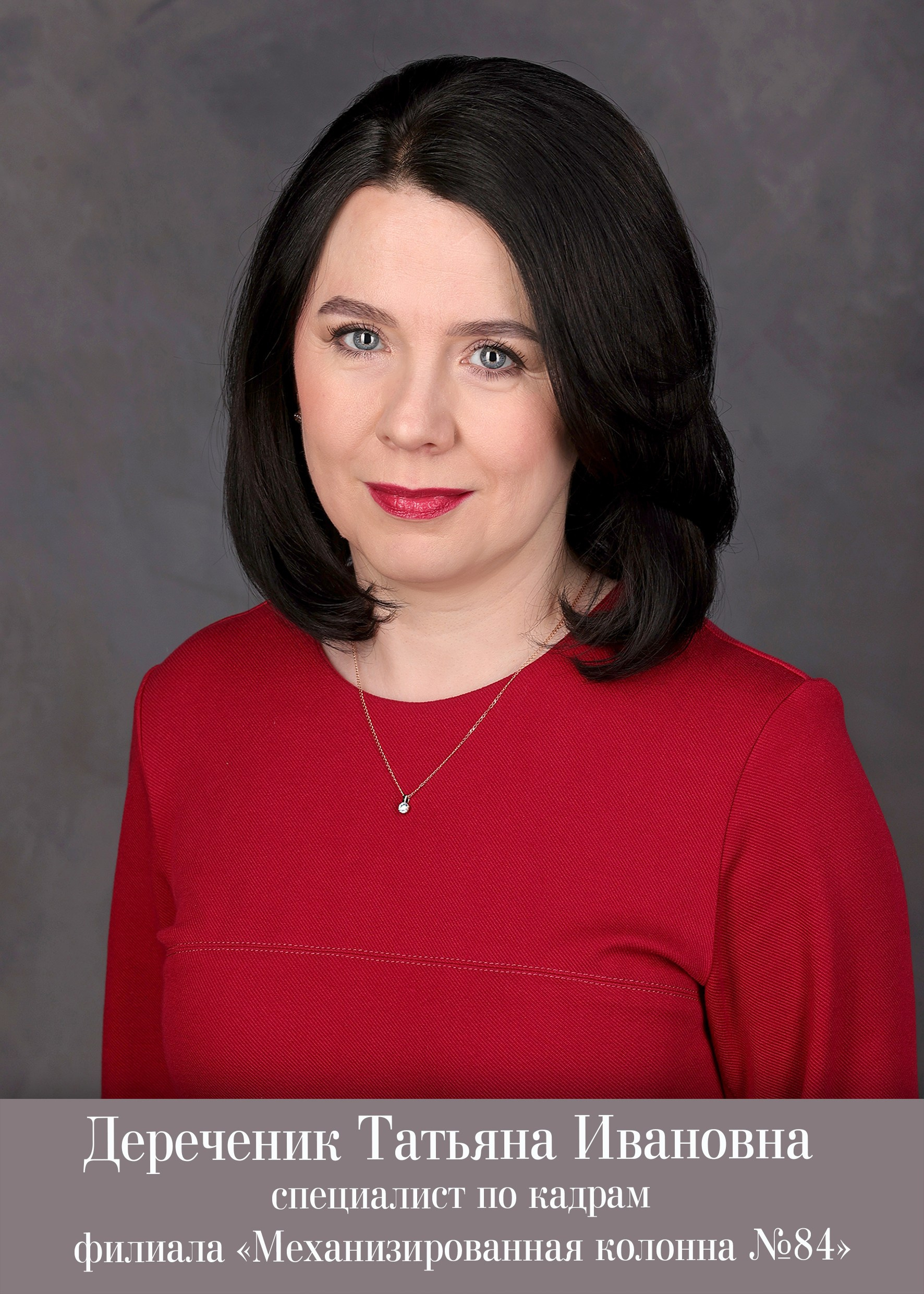 Доска Почёта предприятия. Фото в Минске Олег Цыганок #вашэнергичныйфотограф