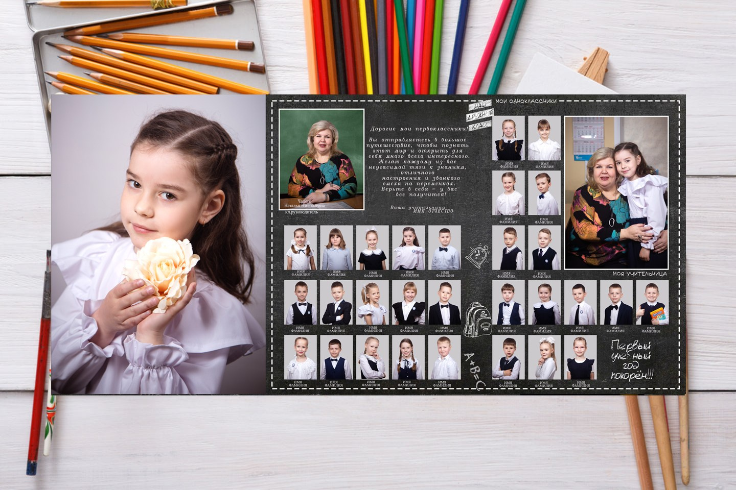 ТРЮМО. Школьный фотограф Минск