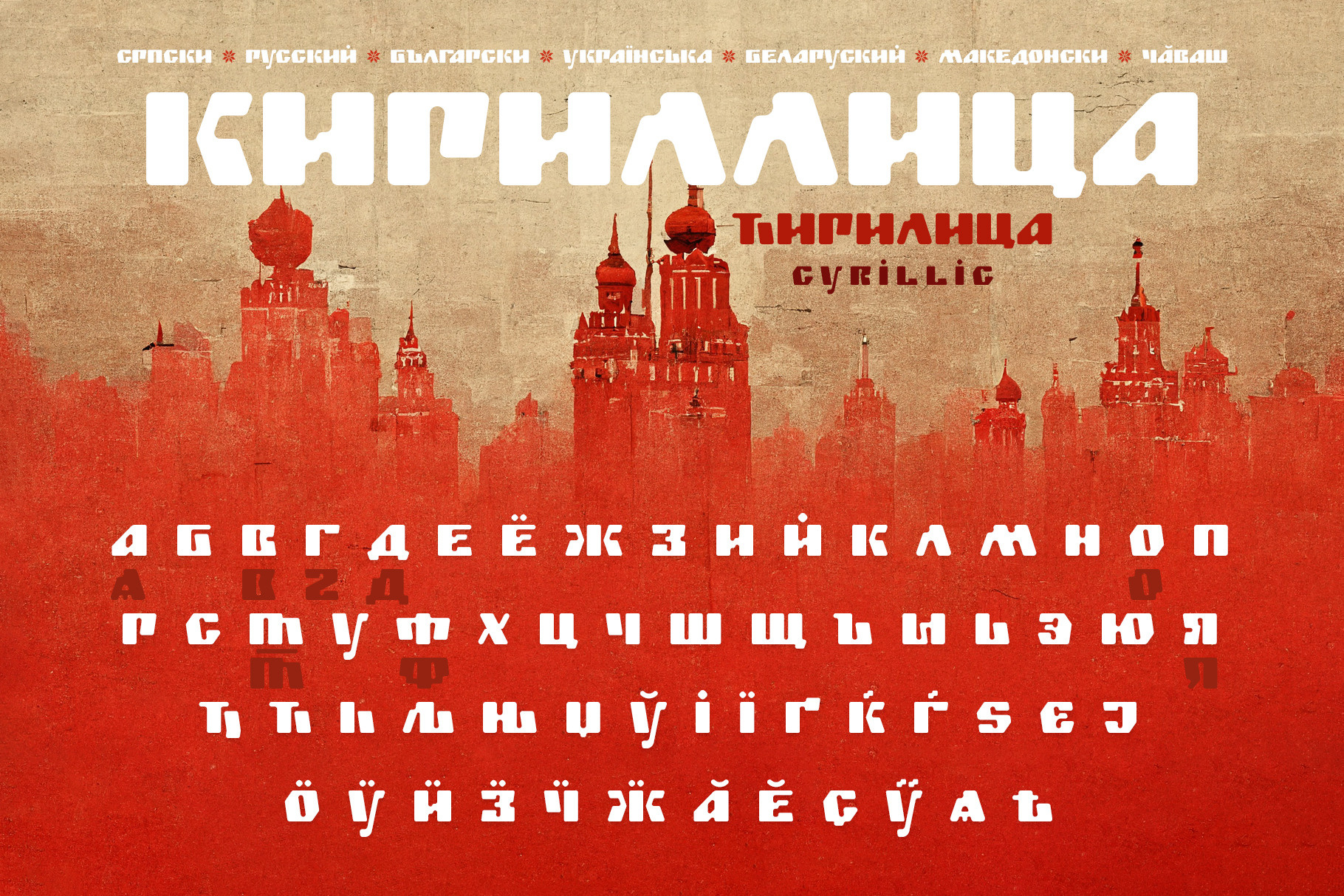 St-cyberillic. Alexander Stan Shimanov