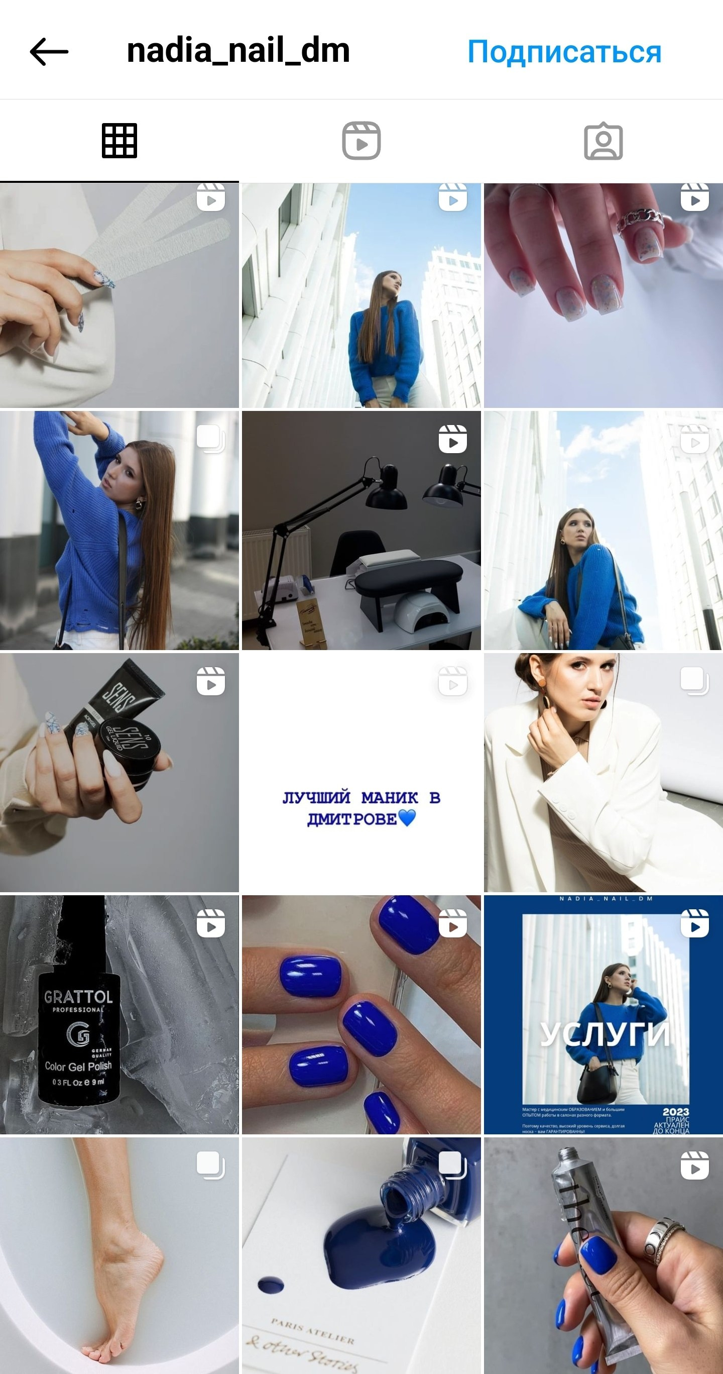 Консультации по продвижению и проявленности от натафото. Фотограф НатаФото (Наталья Яковенко) Дмитров Москва Питер