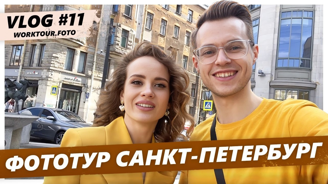 КАК ПРОХОДЯТ ФОТОТУРЫ?. ФОТОТУРЫ И ВОРКШОПЫ ДЛЯ ФОТОГРАФОВ