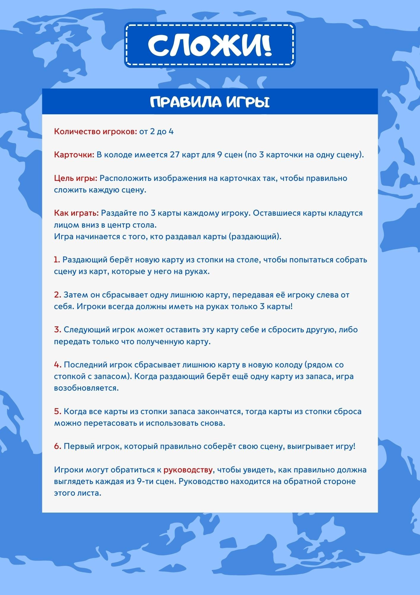 Проект: настольная детская игра «Развивашки». Маркетолог в Москве, специалист по коммуникациям и рекламе Аня Смоляга