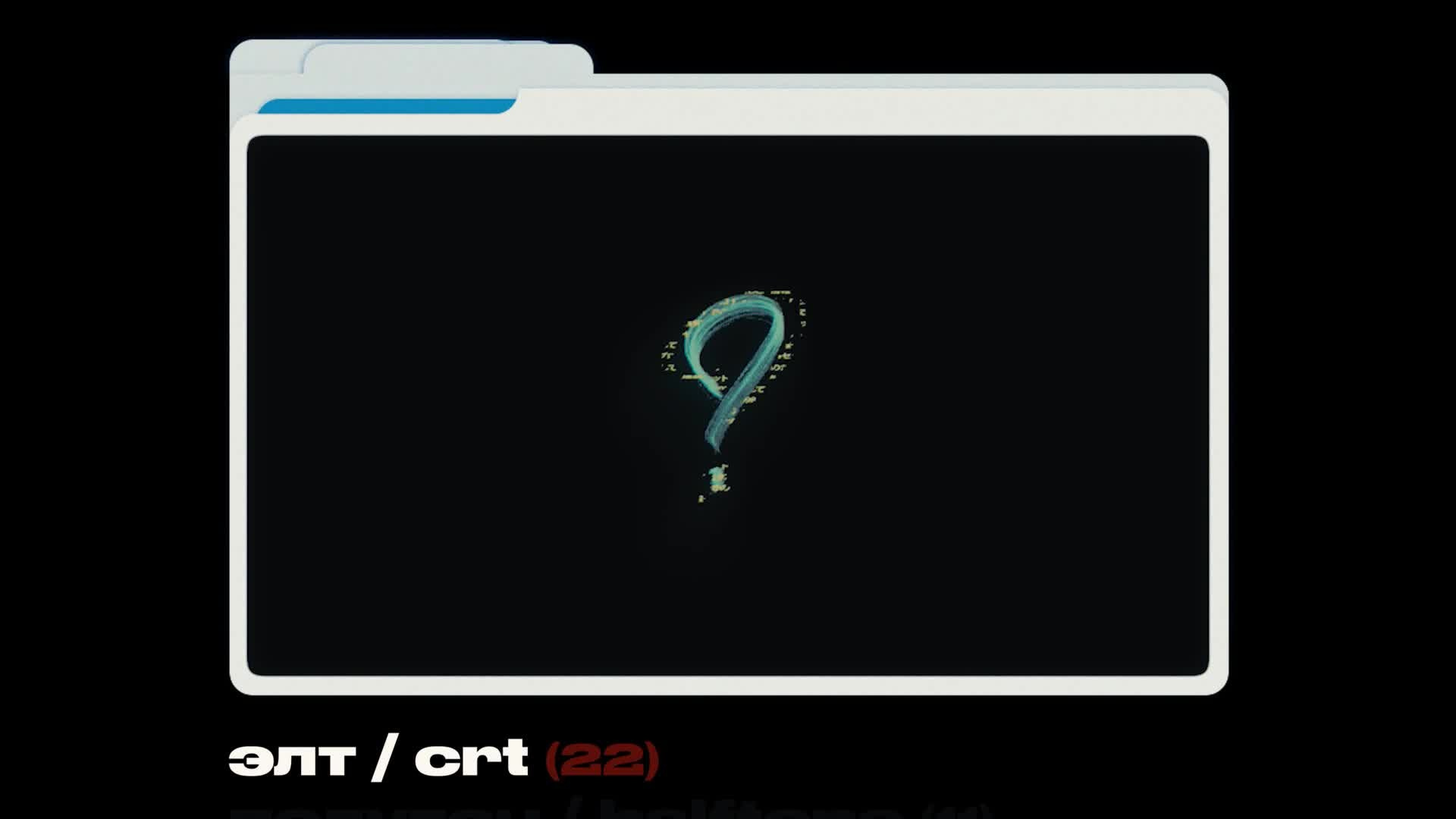 Переходы и оверлеи