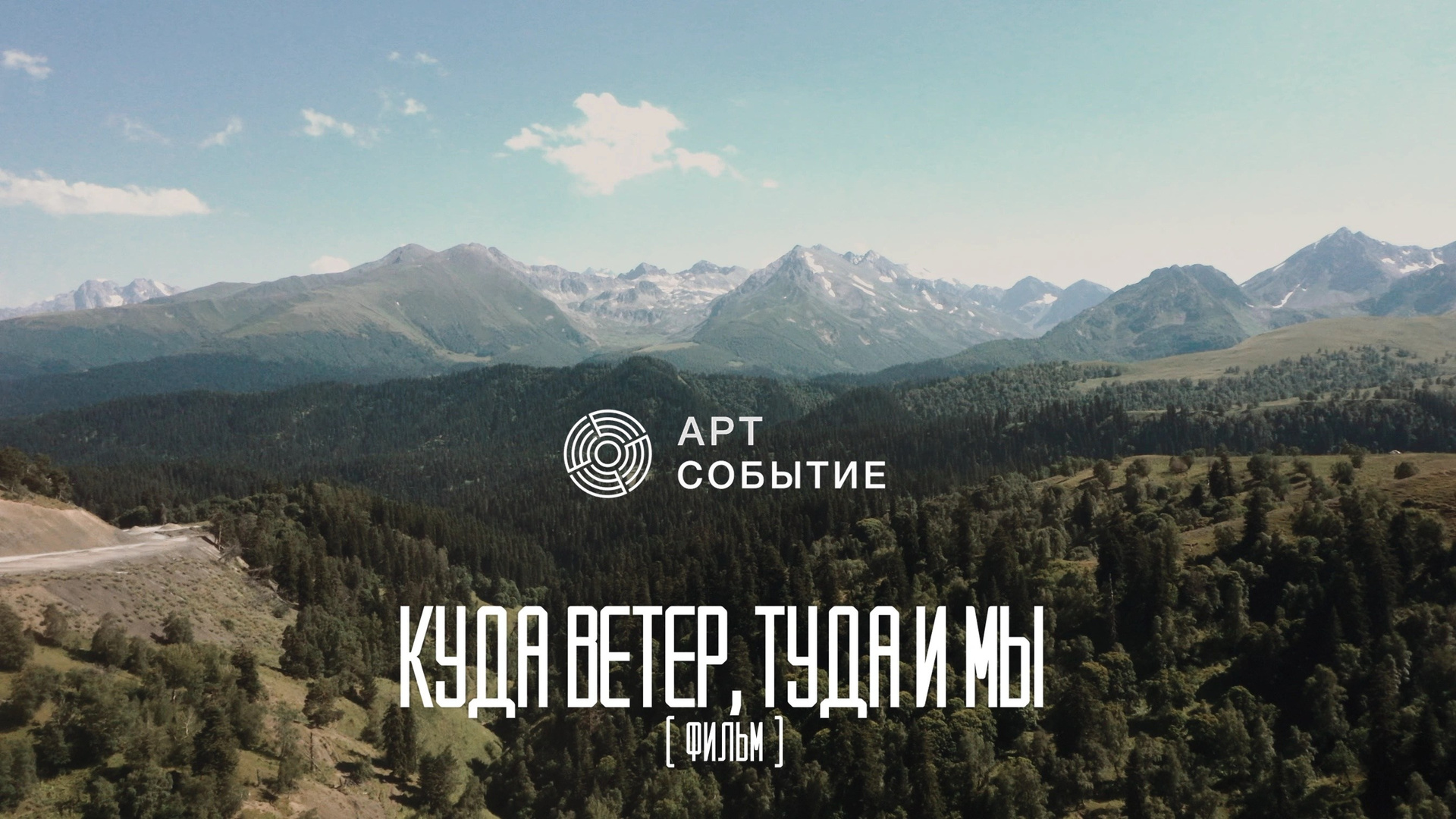 Видеограф Ставрополь, КМВ, Москва, Питер, Краснодар. Студия Муви