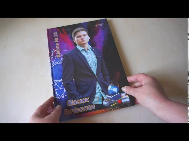 Стоимость выпускник школы (фотоальбомы, фотокниги). Фотосъемка в детском саду и школе. Фотоальбомы и фотокниги ВЫПУСКНИК