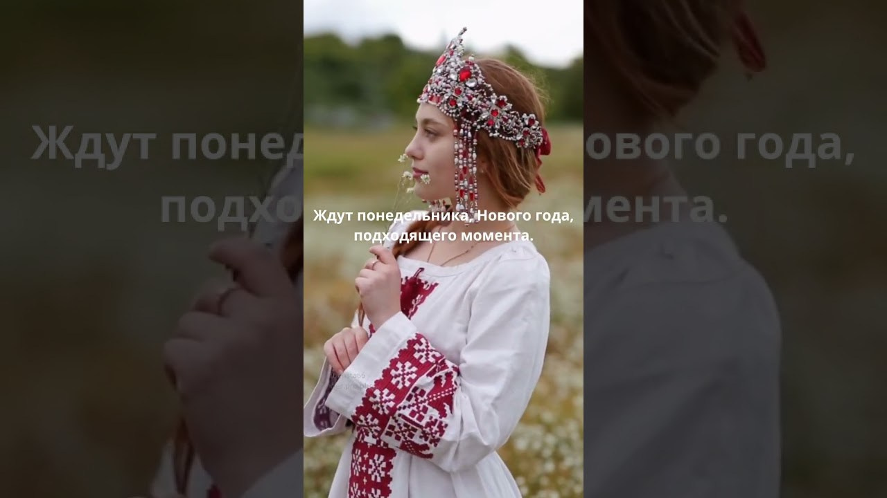 МЫ В СОЦСЕТЯХ. Русская и славянская одежда. Современна русская одежда