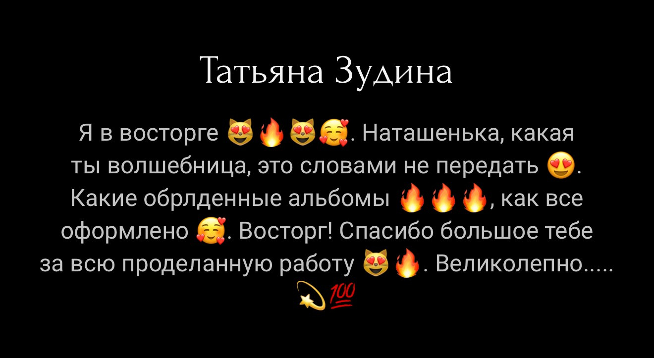 Главная страница альбомы. Фотограф в Новомичуринске Наталья Малиновская