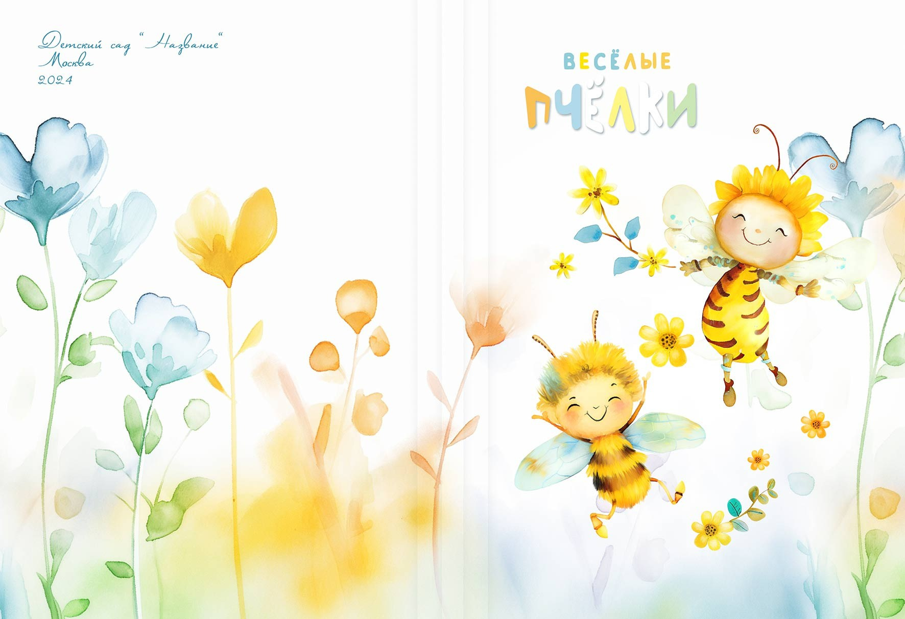 Выпускные альбомы для детского сада. Фото и видео Москва, Московский. Свадебный фотограф, видеограф, фотосессии, видеосъемка