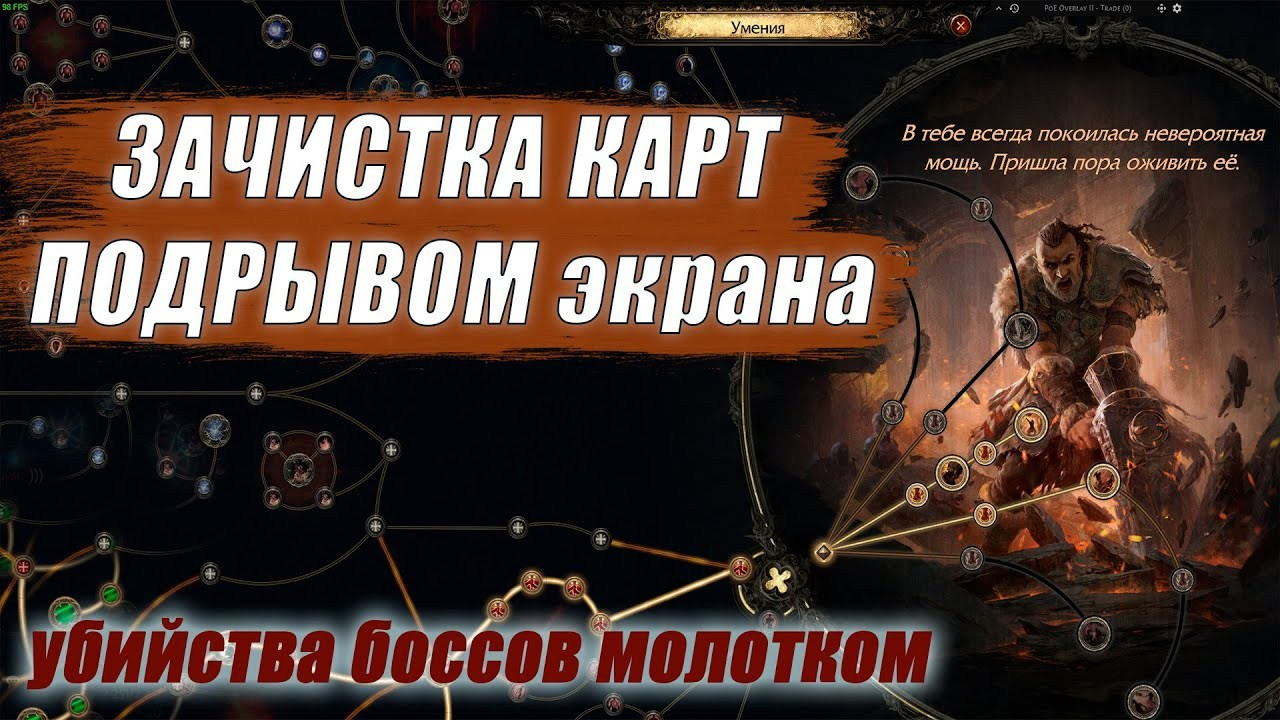 Poe 2 билды. Билды и гайды по Path of Exile и Path of Exile 2