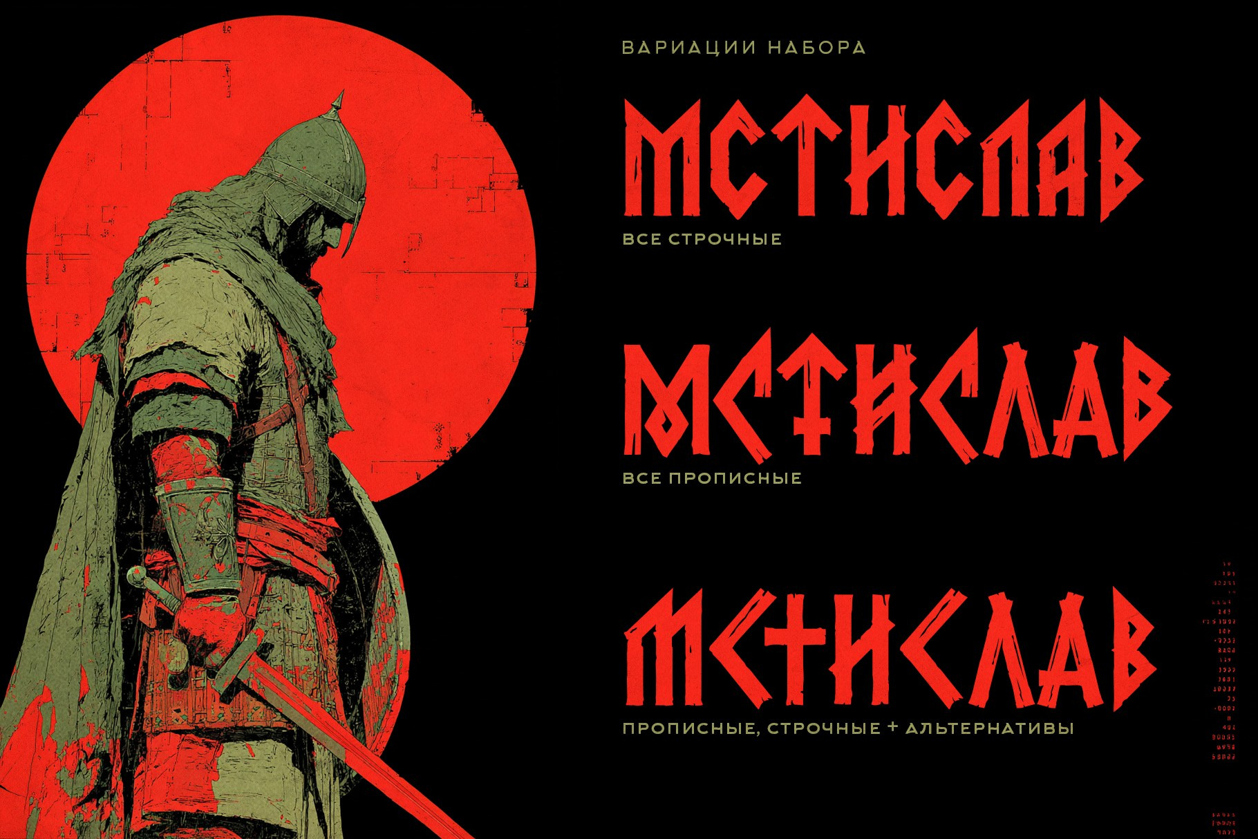 Шрифт ST-CHERTY. Alexander Stan Shimanov