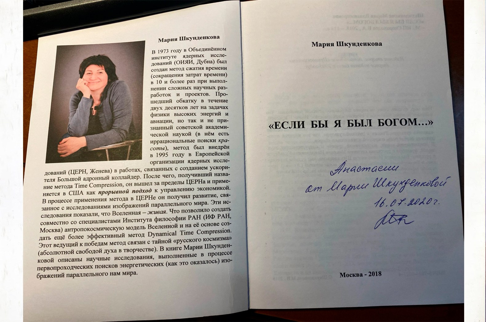 Сотрудничество. Партнёры. Дом Шрёдера