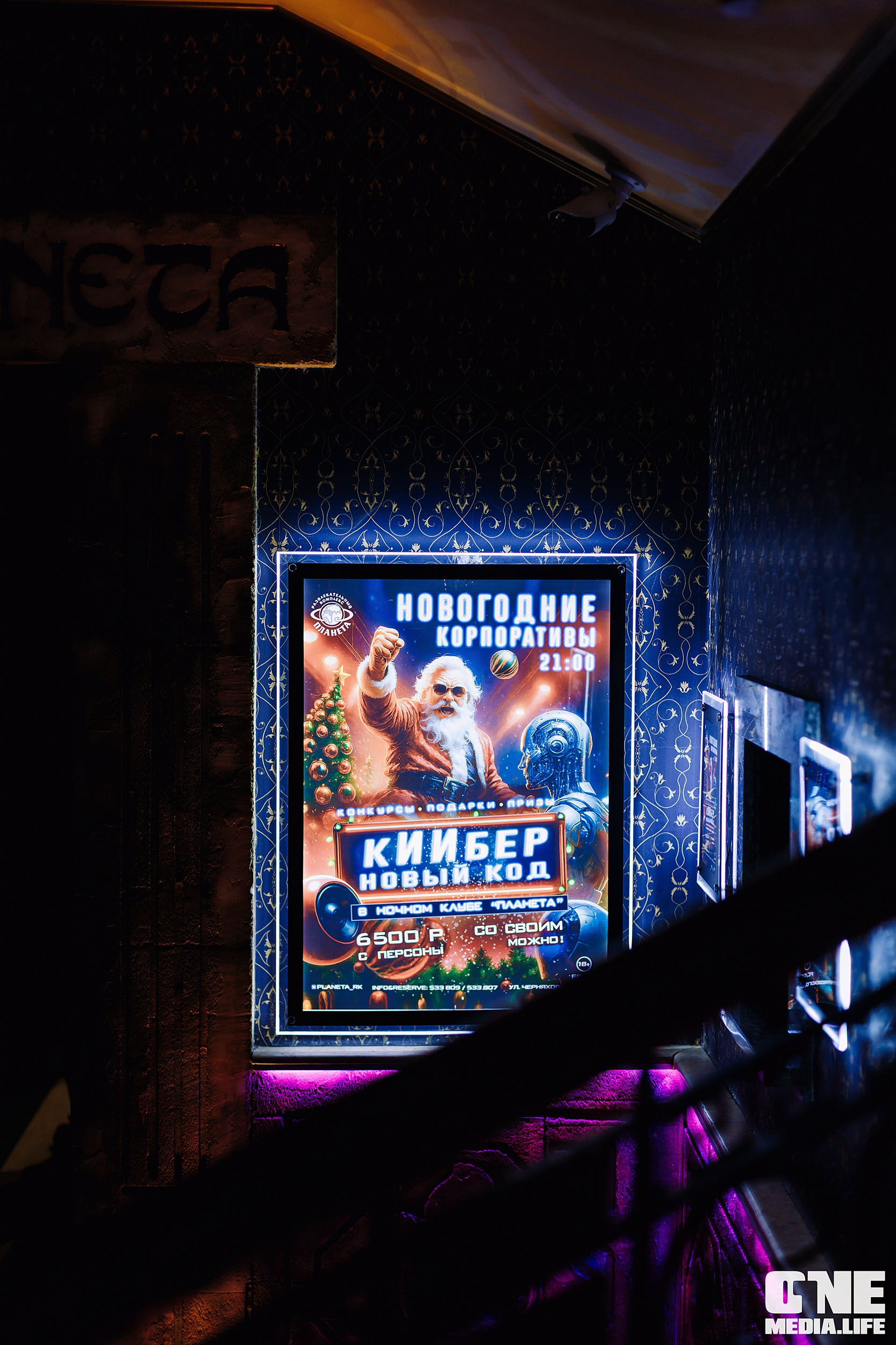 Фоторепортаж из РК Планета. One Media Life: фоторепортажи, фотоотчеты с мероприятий и заведений