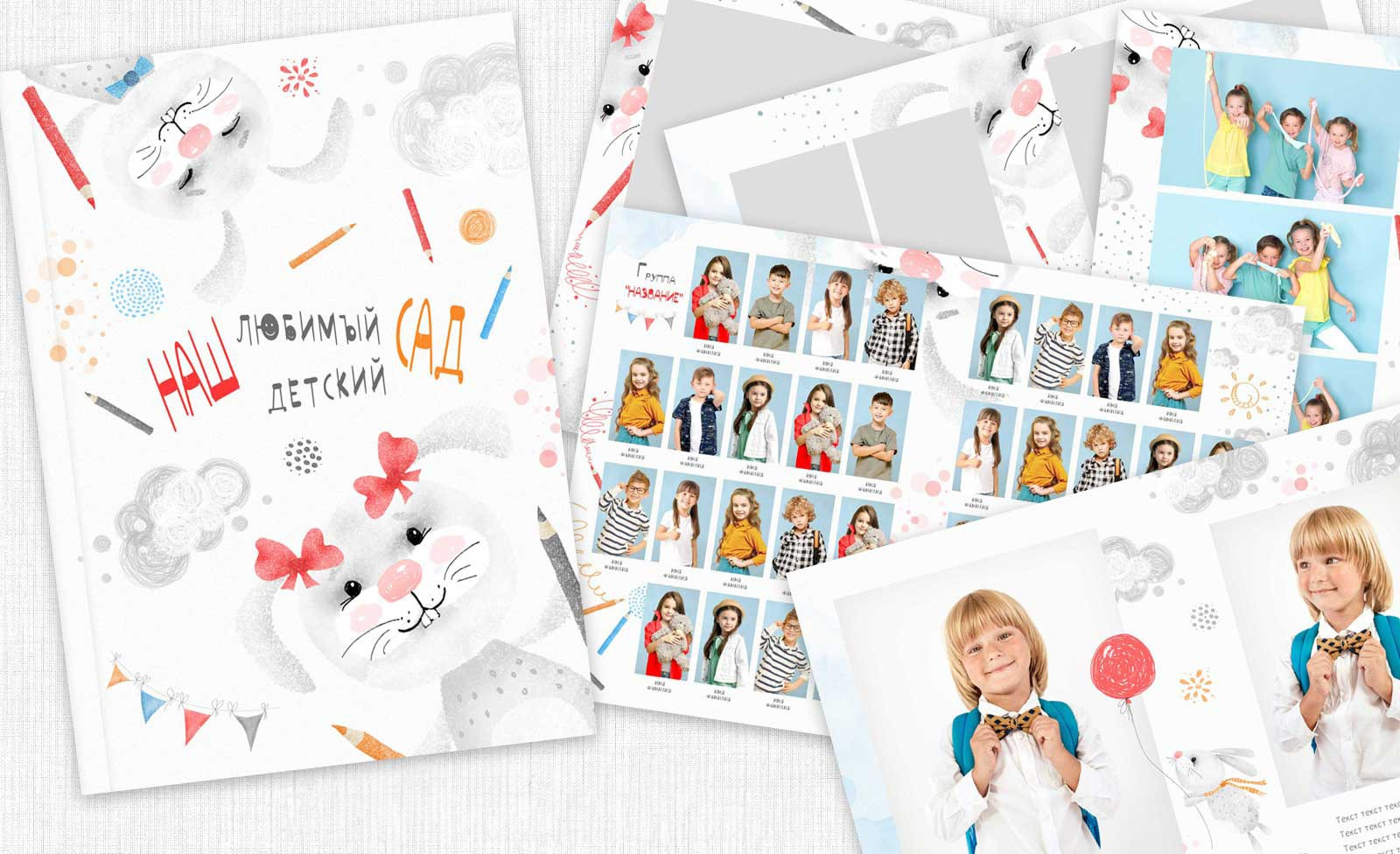 Выпускные альбомы для детского сада. Фото и видео Москва, Московский. Свадебный фотограф, видеограф, фотосессии, видеосъемка