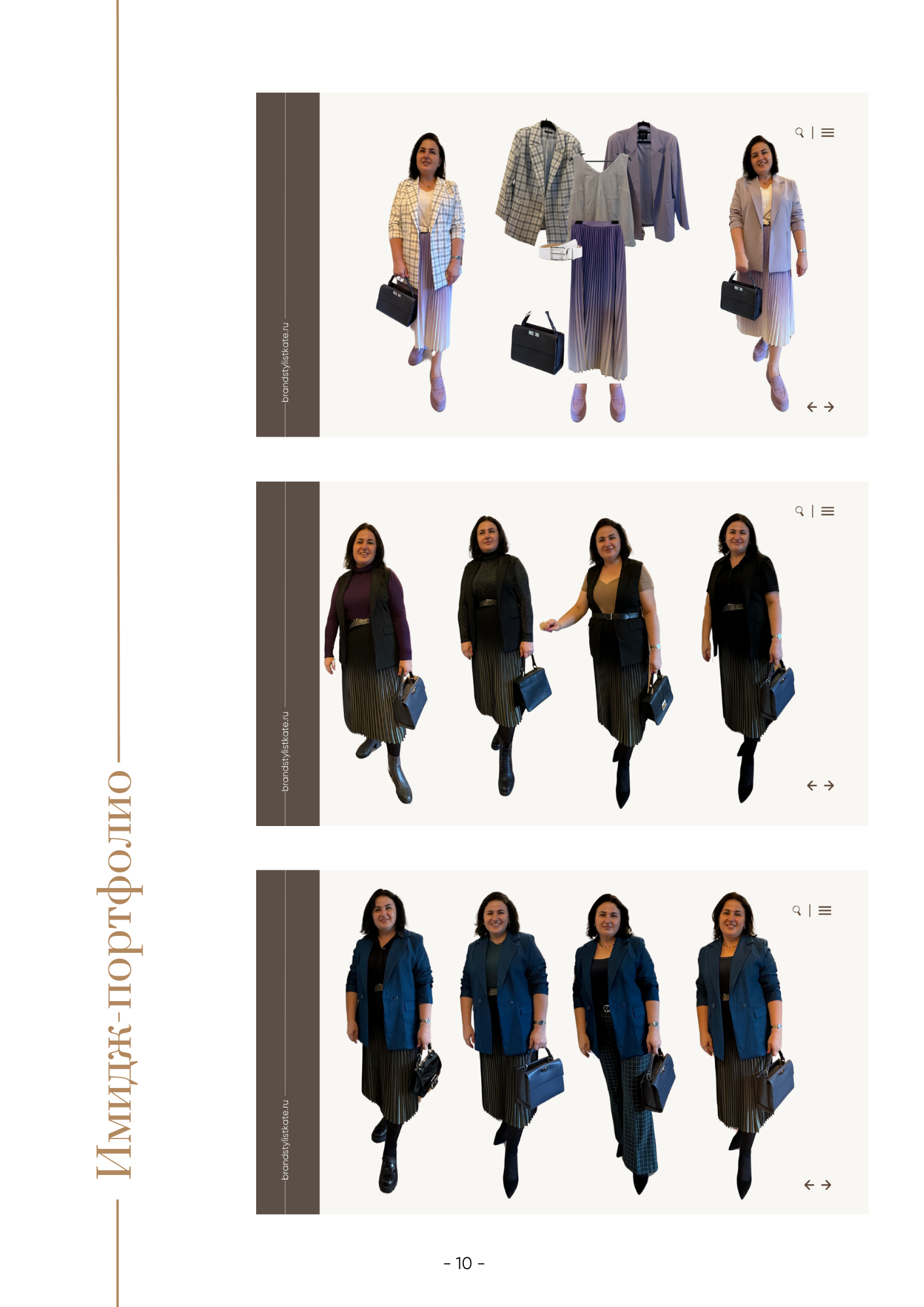 Услуги. Екатерина Ананенко: персональный стилист из Красноярска