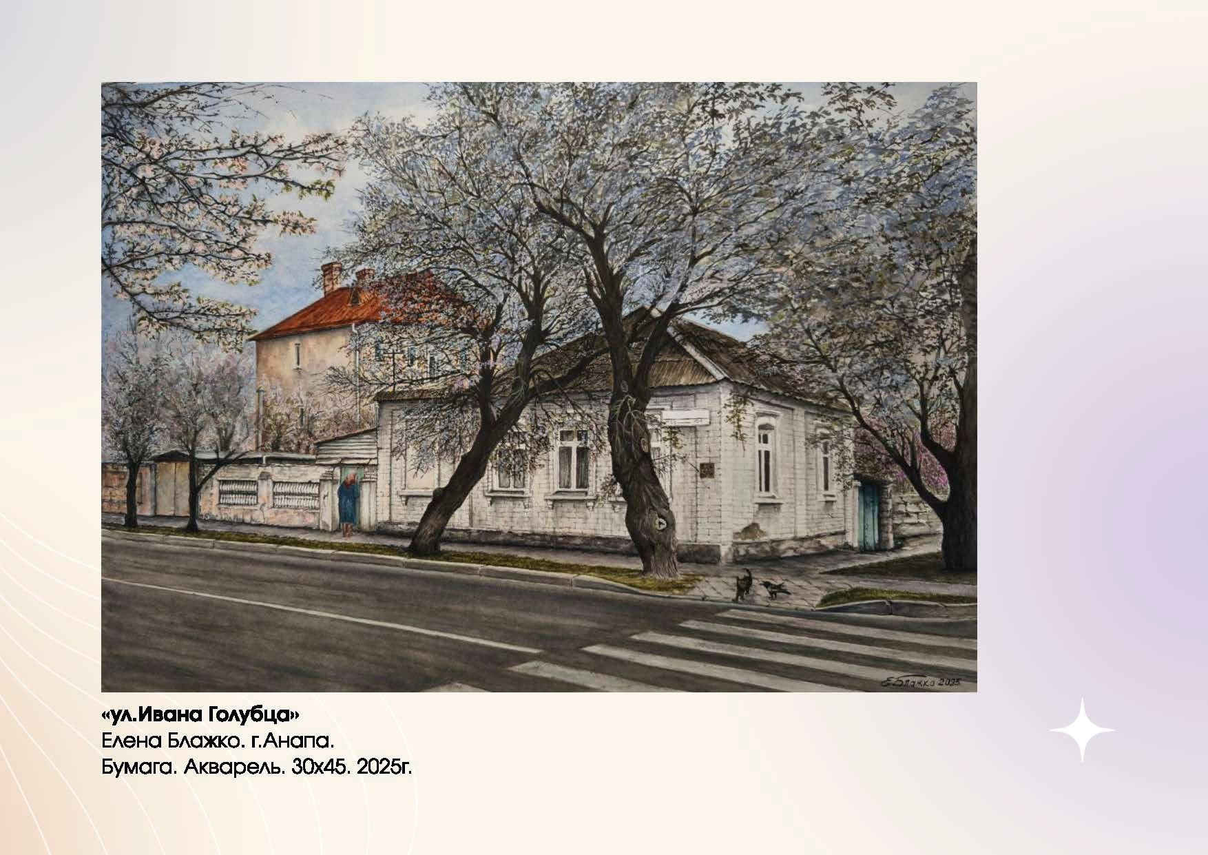 Блажко Елена Владленовна. Галерея участников Российской Премии Искусств