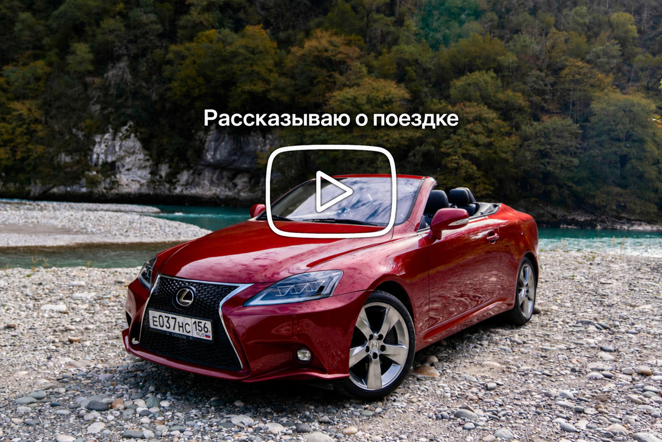 Фототуры на кабриолете в Сочи — Виктор Рогулев