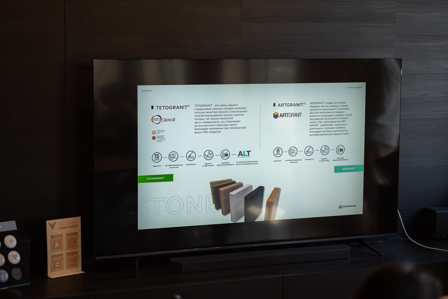 Презентация новинок OMOIKIRI 2025 и самых топовых моделей бренда. ВУД ТВОРЕЦ мебельная фабрика|ТВОРЕЦ студия мебели