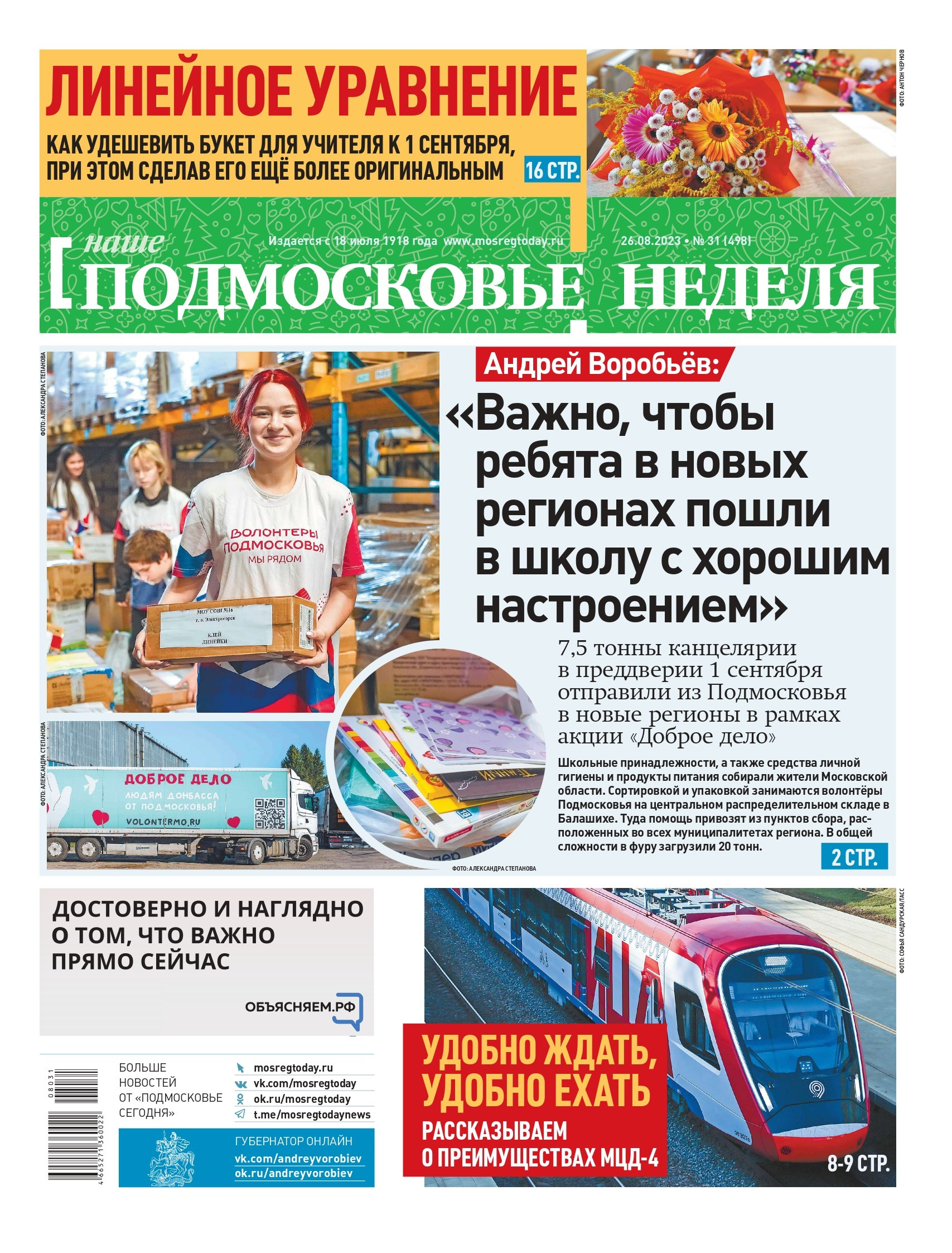 Публикации. Event фотограф Степанова Александра