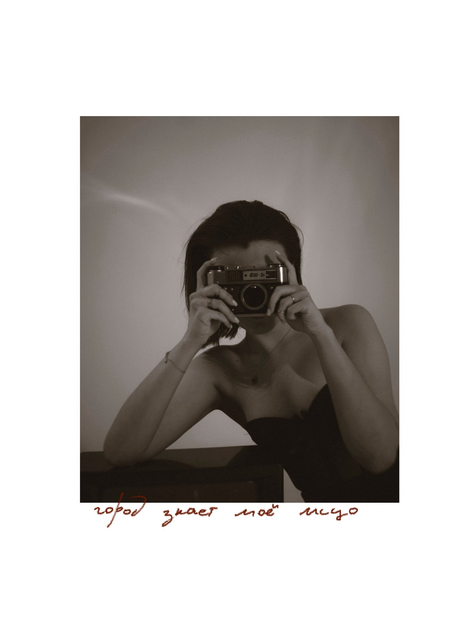 Katya Che | Photographer | Beograd