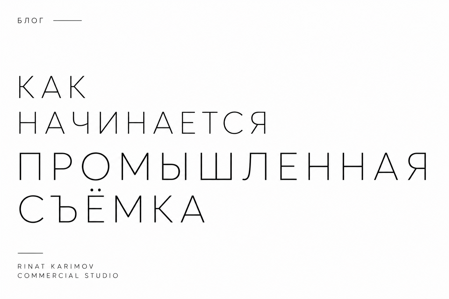 Обработка промышленной фотографии и сдача проекта
