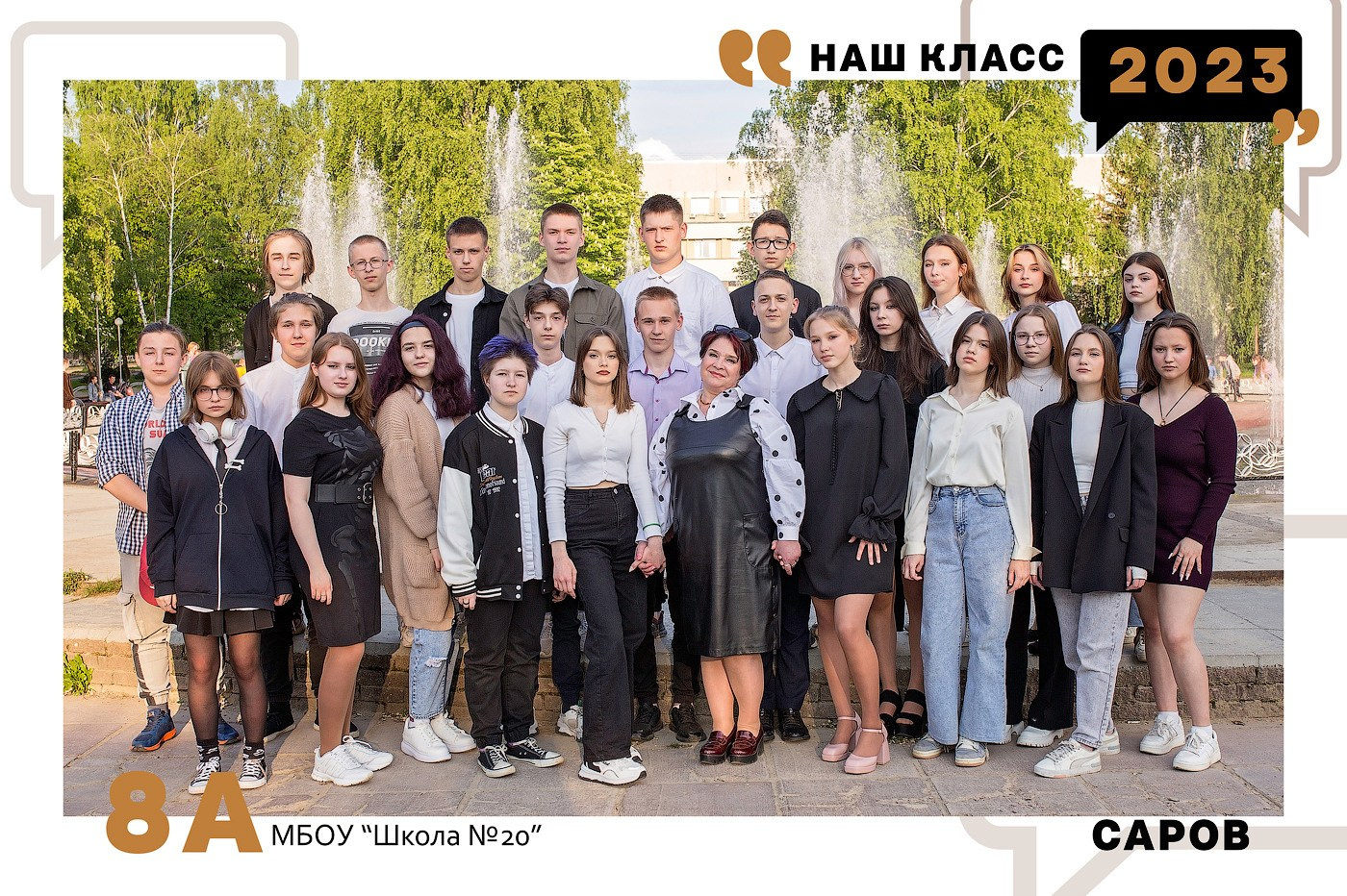 Общая фотография классическая. Главная