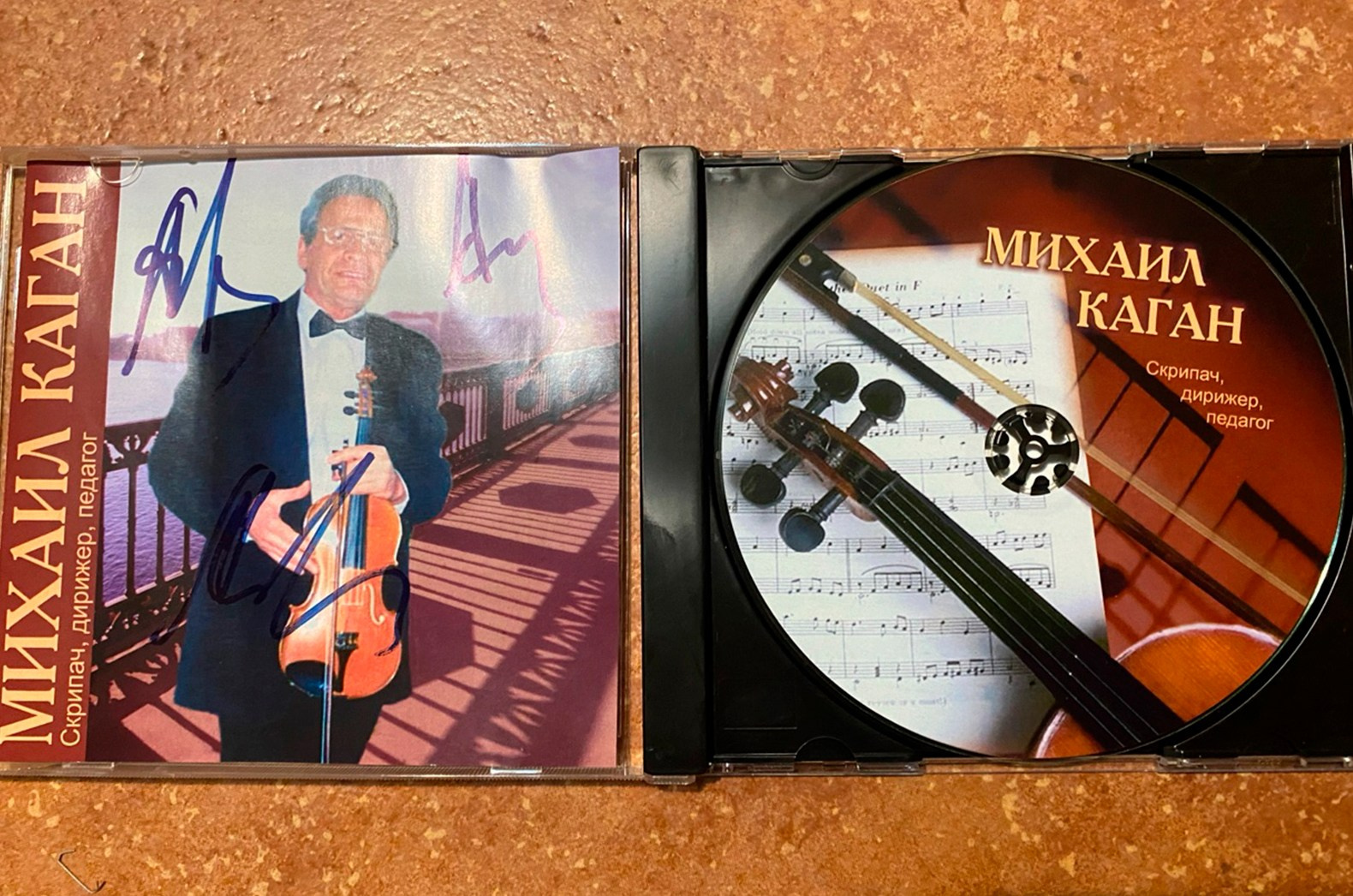 Сотрудничество. Партнёры. Дом Шрёдера